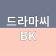 프로필 사진