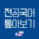 프로필 사진