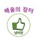 프로필 사진