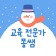 프로필 사진