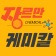 프로필 사진