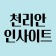 프로필 사진