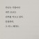 프로필 사진