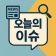 프로필 사진