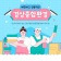 프로필 사진