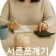 프로필 사진