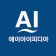 프로필 사진