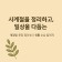 프로필 사진