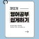 프로필 사진