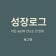 프로필 사진