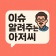 프로필 사진