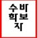 프로필 사진