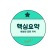 프로필 사진