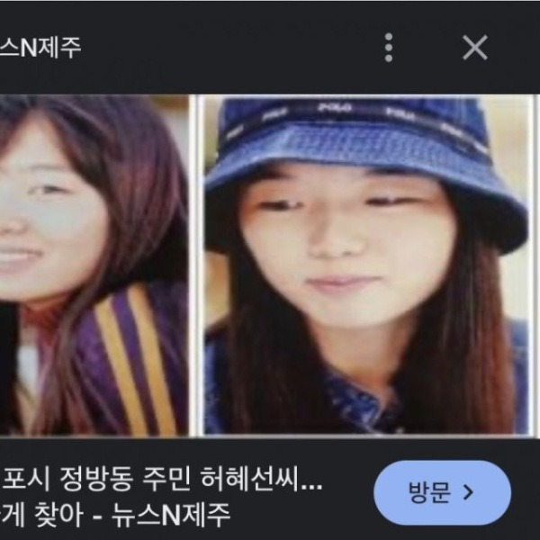 아이유와 ‘그녀’ 허혜선, 대체 무슨 관계? 온라인 발칵!