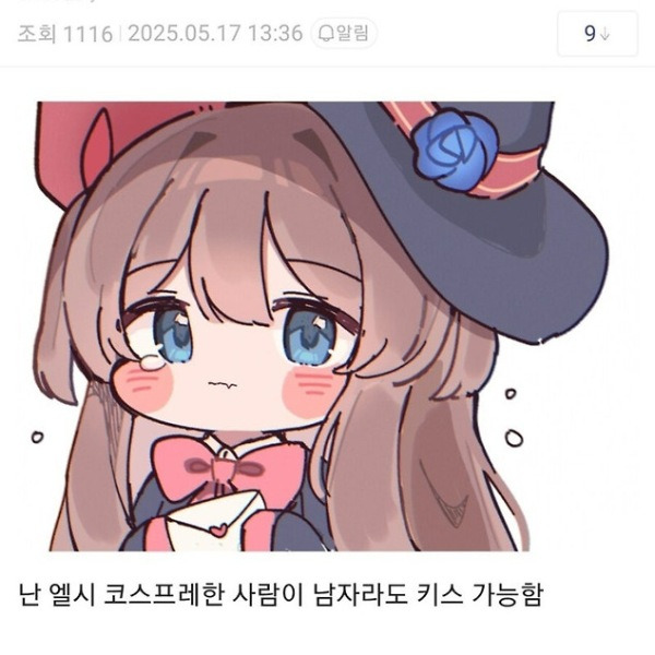 니들은 이 연예인을 얼마나 사랑하냐?