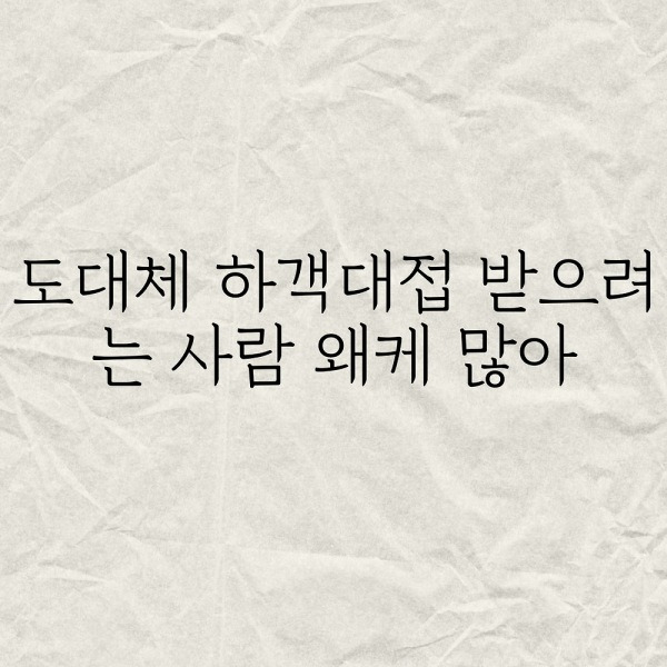도대체 하객대접 받으려는 사람 왜이렇게 많아