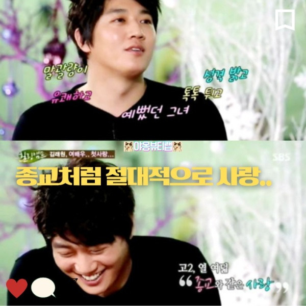 기혼 여배우가 종교였다던 ‘김래원 첫사랑’…한강 다이빙까지 감행한 이유는?