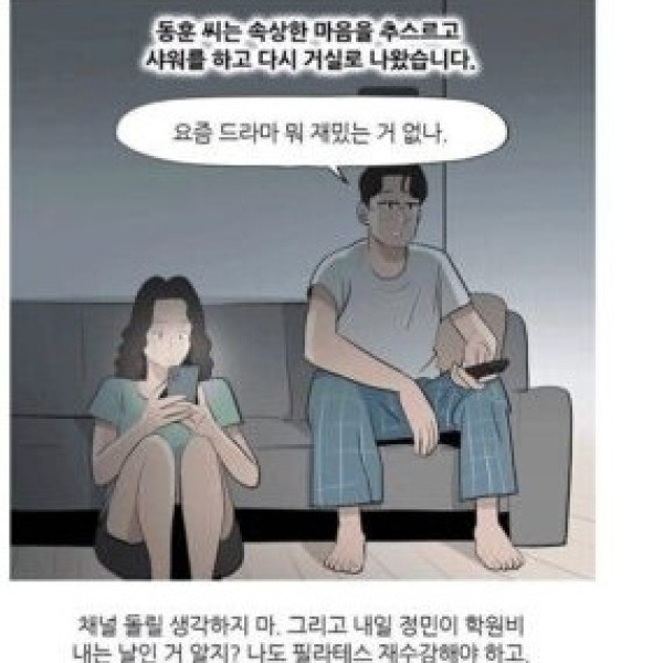 충격! 결혼 후 남성의 ‘결혼 현실’ 고백, 고양이만도 못한 아내?