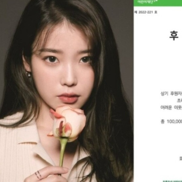 아이유, 이효리도 놀란 ’50년 기부’한 레전드 가수는 누구?