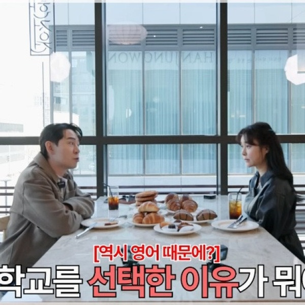 자녀 학비만 12억! 이 연예인, 대체 누구길래?