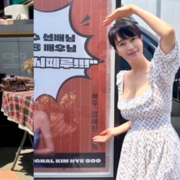 54세 맞아? 김혜수 굴욕없는 푹파인 꽃무늬 원피스룩