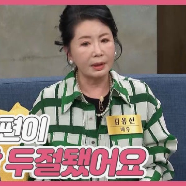 혼자 이혼한 김용선, 20억 빚 떠안은 충격적 사연