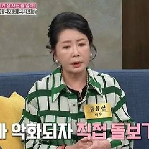 20억 빚 남기고 잠적한 남편…69세 여배우의 충격적 혼자 이혼 고백