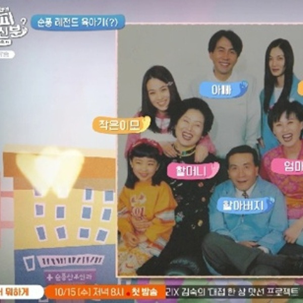 순풍 패밀리 재회 장면