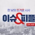 尹 국정쇄신 척도 '인사' 언급 없이 총선 후 첫 입장 표명