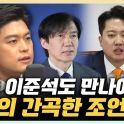 김용태 "내가 與 경기도 유일 초선? 이러면 수권정당 불가"[한판승부]