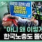 尹정부에 등 돌린 양대노총…노정관계 벼랑 끝?[정다운의 뉴스톡]