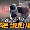 새 삶을 준 작은 선행[어텐션 뉴스]