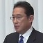 일본 100대 총리 오를 자민당 총재..기시다 후미오 선출|아침& 세계
