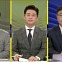 [여의도 사사건건] 민주 '이핵관' 논란, 국힘 홍준표 선대위 참여?..대선 D-48 '원팀' 변수 되나