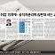 [뉴스 열어보기] '임의취업' 의혹에..공직자윤리위 심판대 서는 고용부 장관