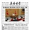 [데일리 북한]김정은, 정치국 협의회 주재.. "안정세 맞게 방역규정 조종"