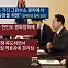 [뉴스라이더] 尹, 나토 공식 행보 돌입..오늘 한미일 정상회담
