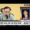 [뉴스하이킥] 김현욱 "윤석열 나토 참석, 생뚱맞지만 외교차원에선 중요한 모멘텀"