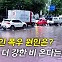 [뉴있저] 기록적인 폭우, 기후변화 탓?.."다음 주 더 강한 비"