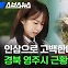 [스브스뉴스] ★유튜브 조회수 700만 회 달성★ 밈잘알 지자체 유튜브 근황