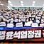 [오마이포토] '윤석열 정권 규탄' 피켓 든 민주당