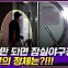 [엠빅뉴스] 하루 지나면 새 옷  변신 야구복 밤사이 이런 일이?!!!