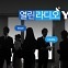 MBC '악의적,' YTN '지분매각'... 진정한 '공영방송'을 고민할 시간