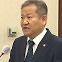 [뉴스앤이슈] 민주 '이상민 해임·탄핵' 고심‥'국정조사' 파행하나?
