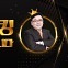 [뉴스킹] "굶주린 하이에나, 정치 깡패"...고민정, 서훈 구속에 檢-尹 작심 비판