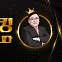 [뉴스킹] 김성환 "예산안, 단독 처리도 주머니 속에...영빈관 숙박시설? 필요성 따져봐야"