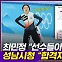 [엠빅뉴스] ‘도와주세요’ 성명서 올린 최민정..성남시청 코치 최종합격자는?