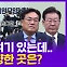 [현장의재구성] 초대형 정치개혁 모임 출범…국회의장 당황한 이유는?