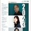 [책 한 모금]문화잡지 ‘쿨투라’ 2월호 주제는 ‘2023 AWARDS’