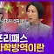 [현장의재구성] '한국발 입국자'라더니…자국민 '쏙' 뺀 중국